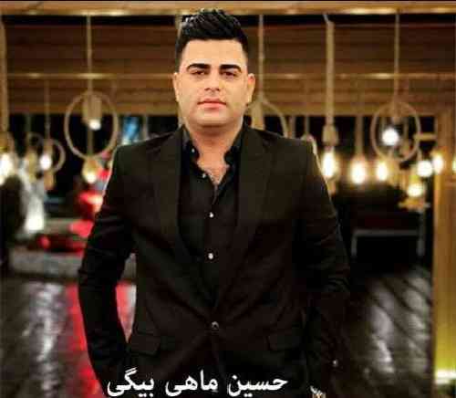 حسین ماهی بیگی له یاره یاره که م